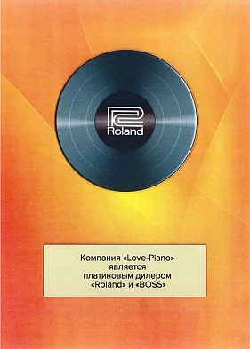 Сертификат Roland last Сертификат Roland last